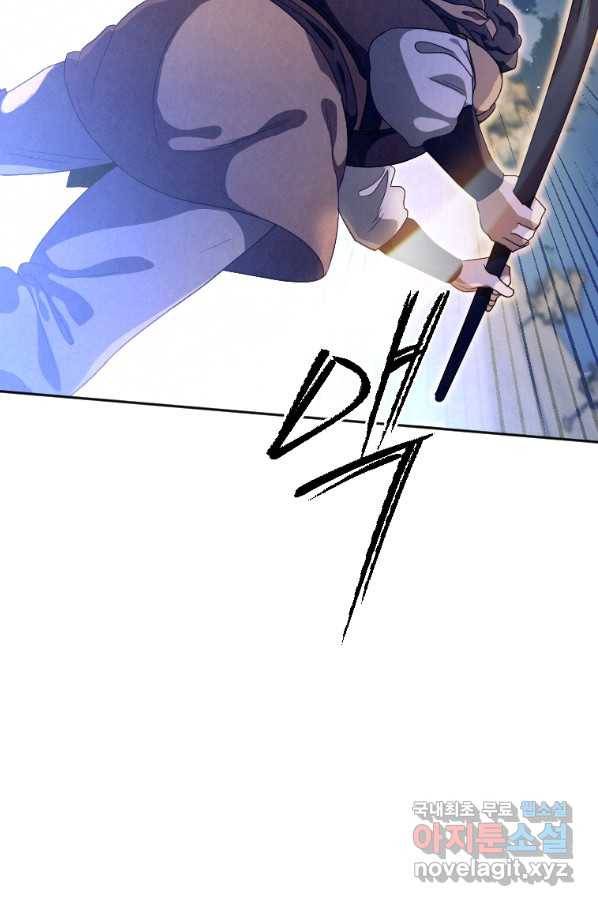 천검기협 17화 29