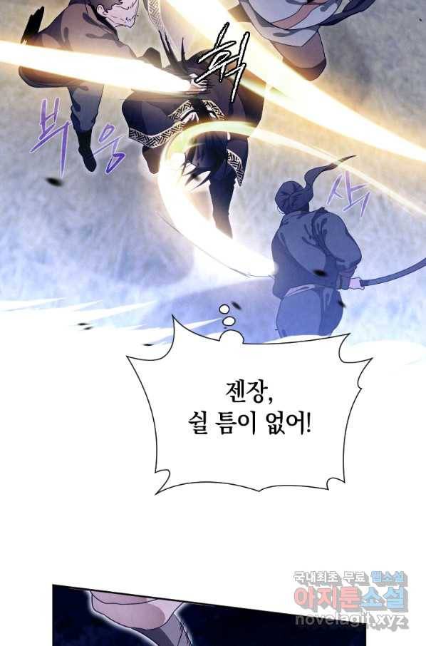 천검기협 17화 31