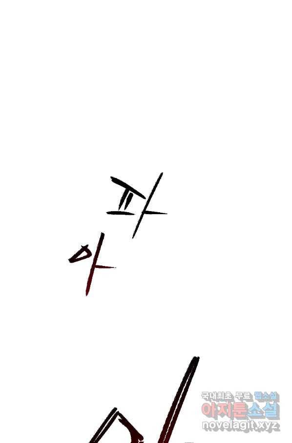 천검기협 17화 34