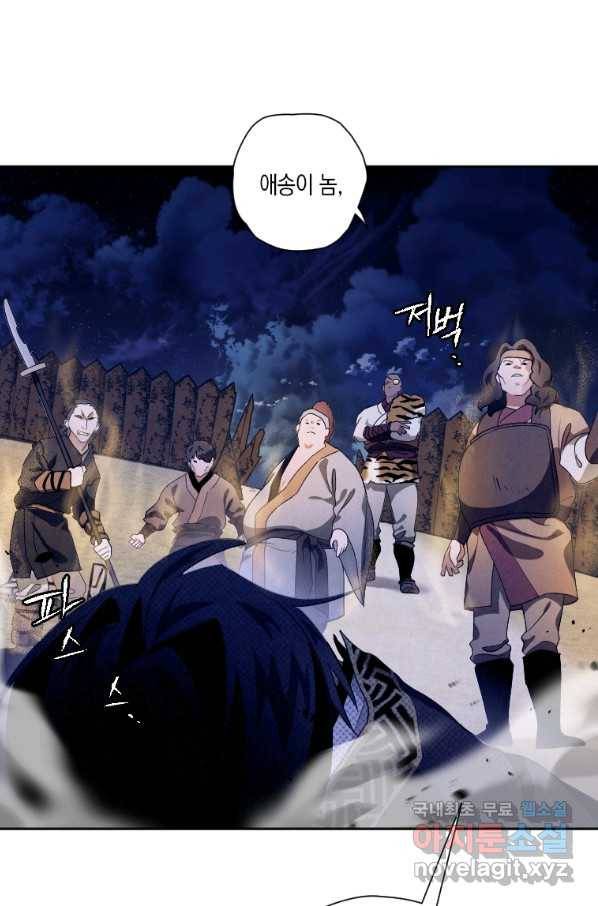 천검기협 17화 40
