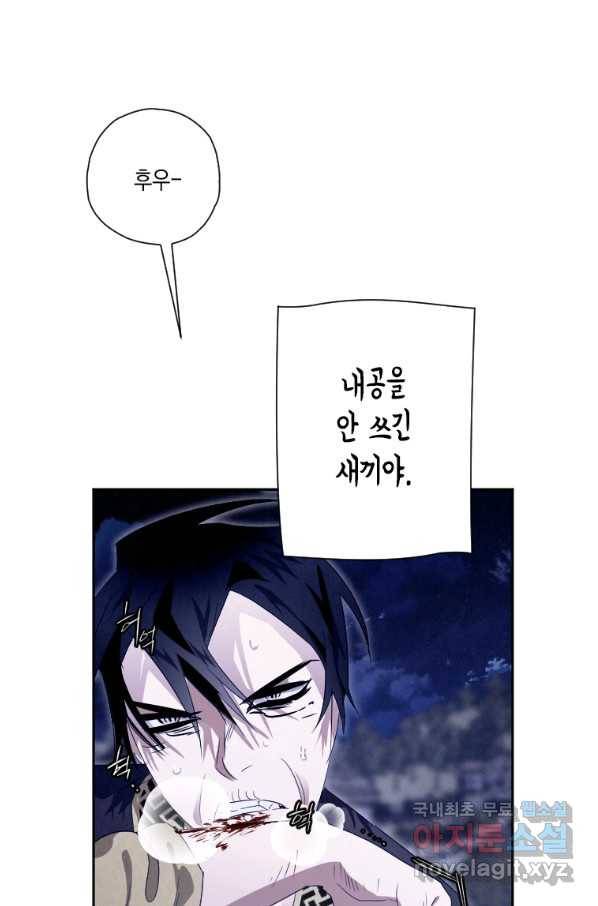 천검기협 17화 42