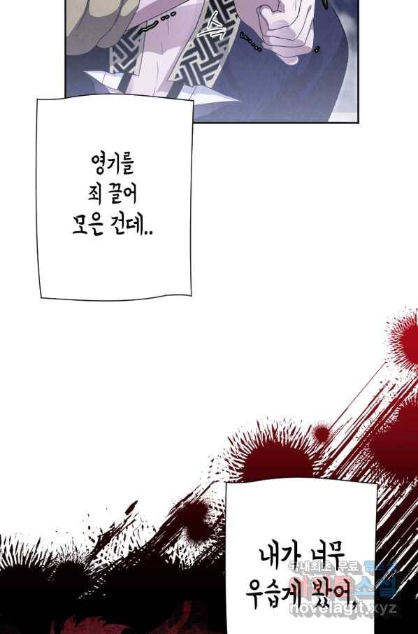천검기협 17화 43