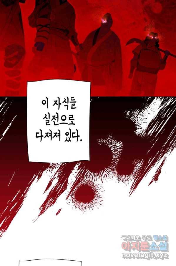 천검기협 17화 45