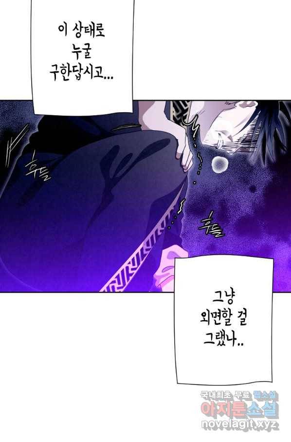 천검기협 17화 46