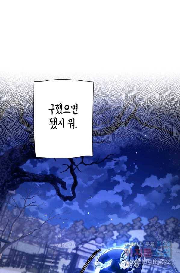 천검기협 17화 48