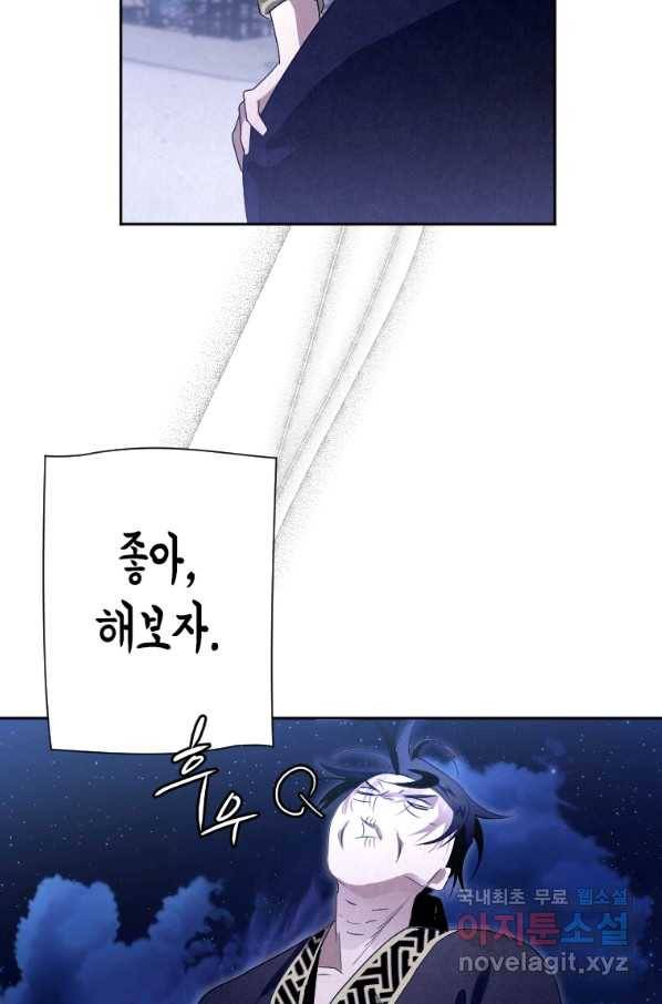천검기협 17화 52