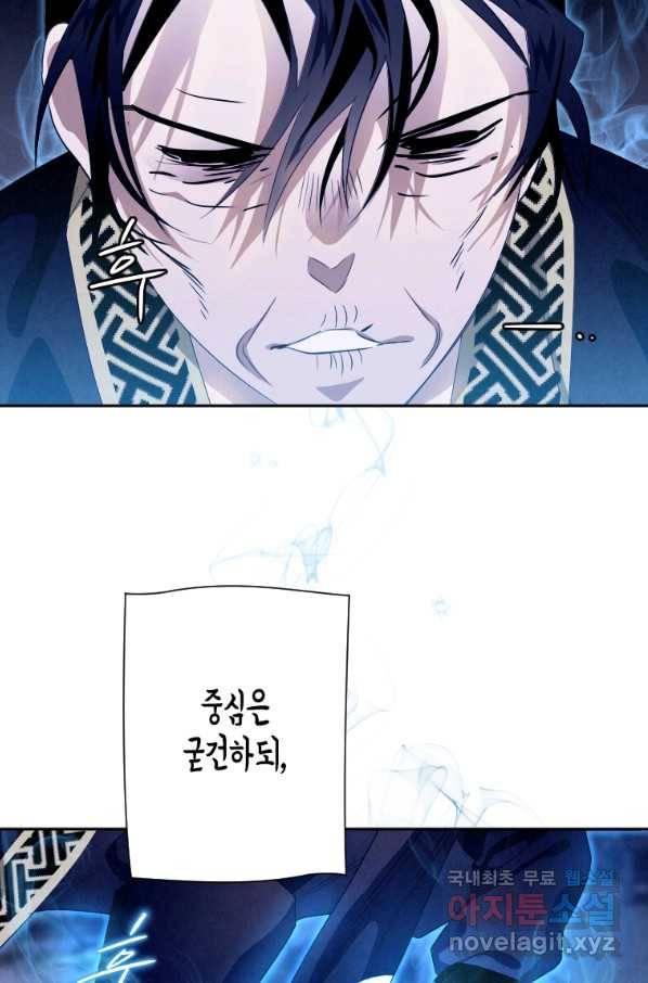 천검기협 17화 60