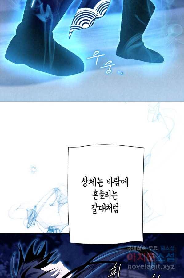 천검기협 17화 61