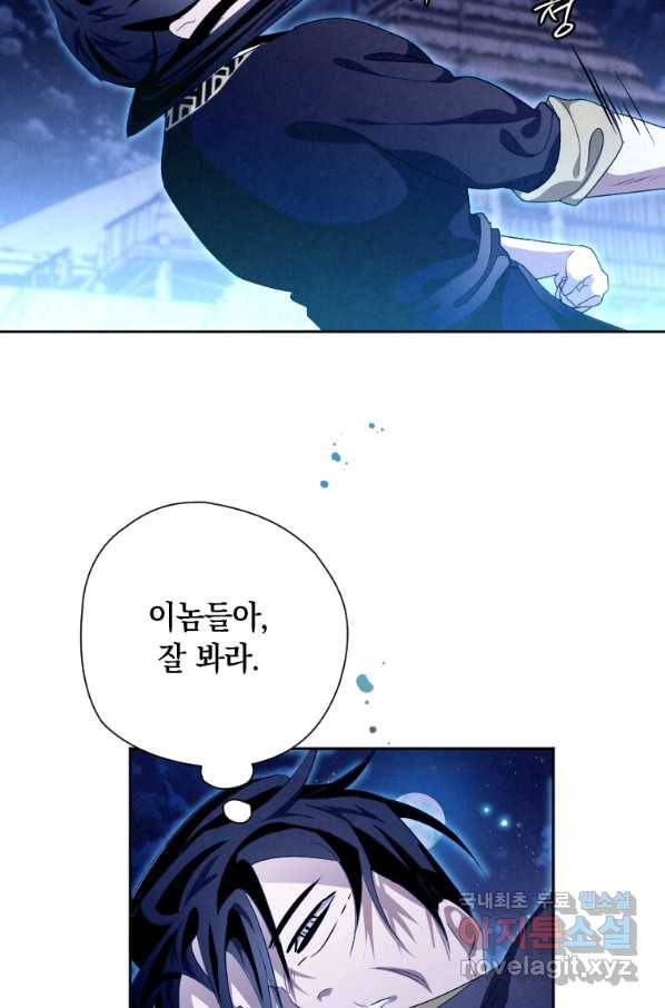 천검기협 17화 62