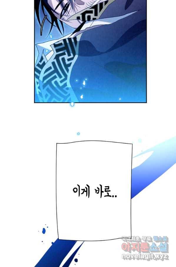 천검기협 17화 63