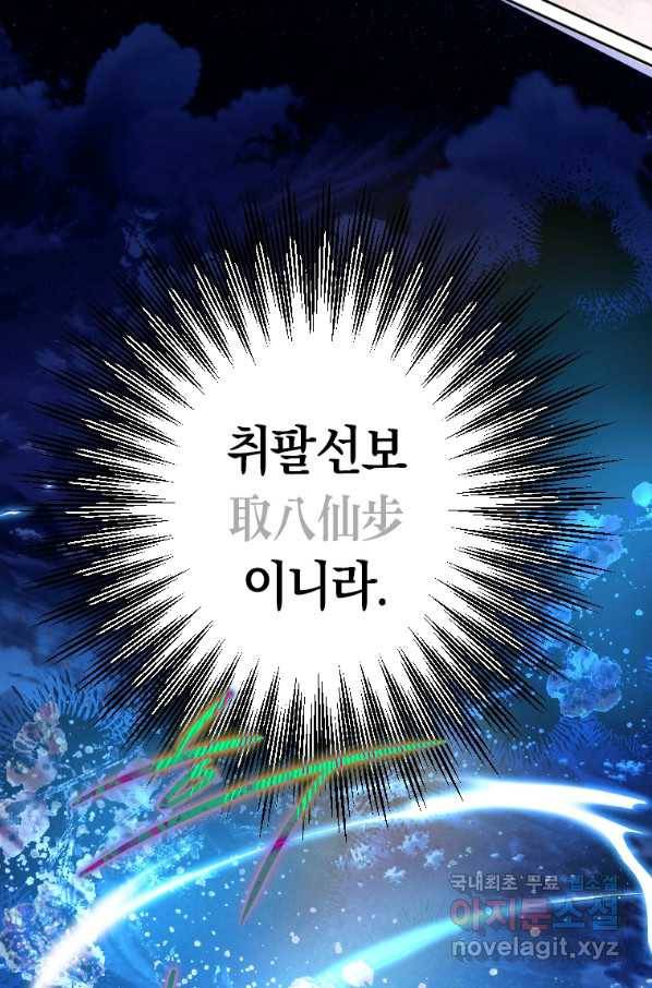 천검기협 17화 66