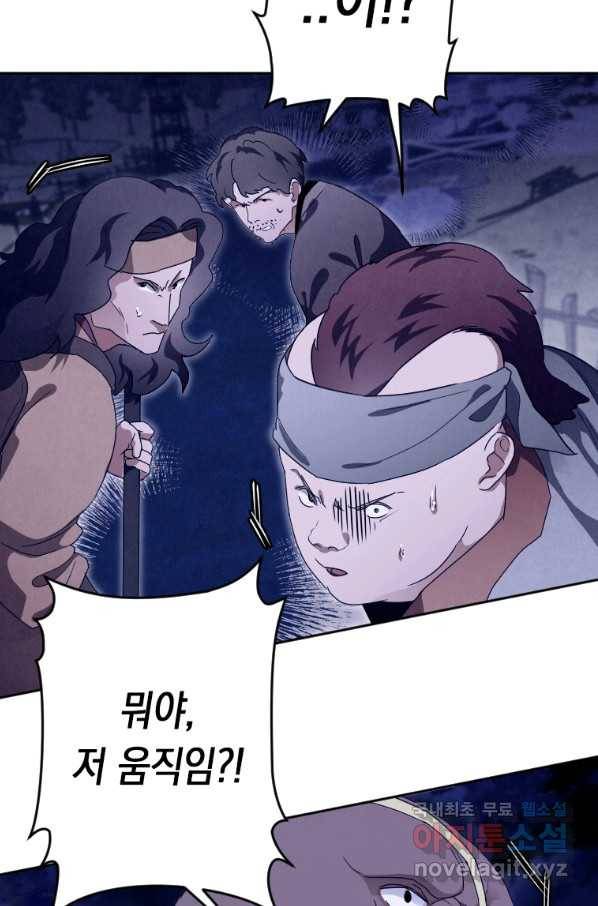 천검기협 17화 70