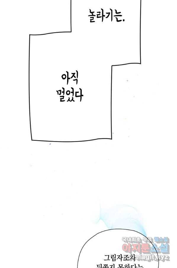 천검기협 17화 72