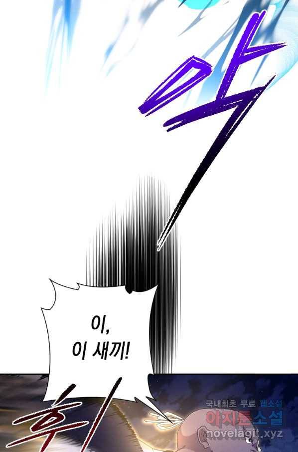 천검기협 17화 77