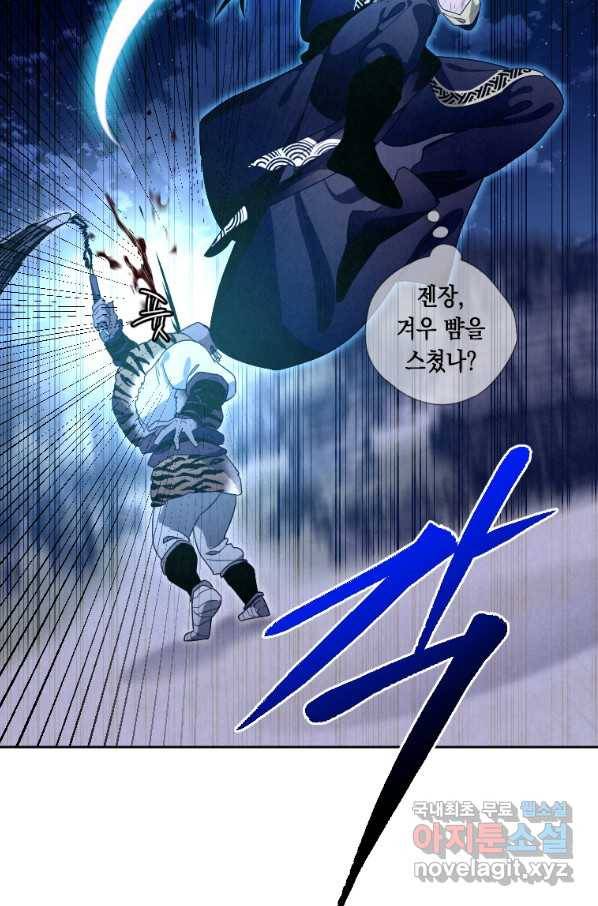 천검기협 17화 80