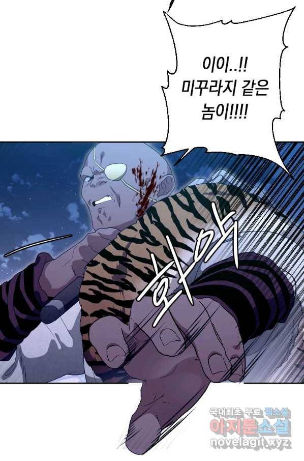 천검기협 17화 81