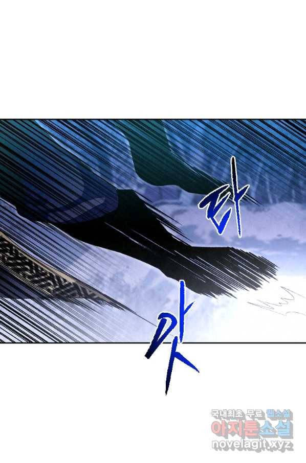 천검기협 17화 82