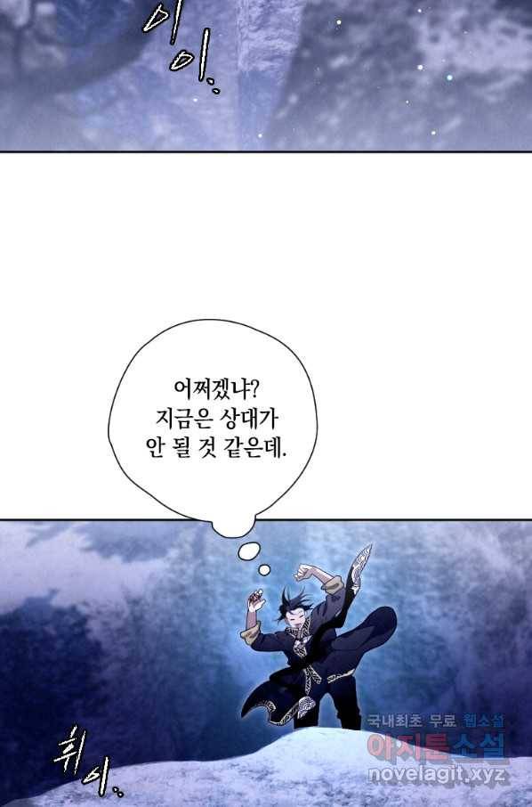 천검기협 17화 84