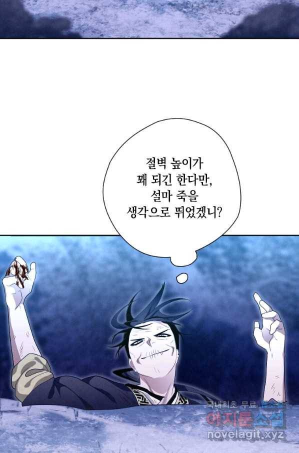 천검기협 17화 85