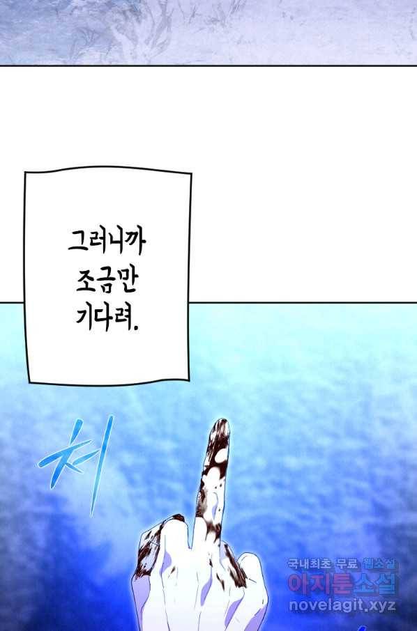 천검기협 17화 86