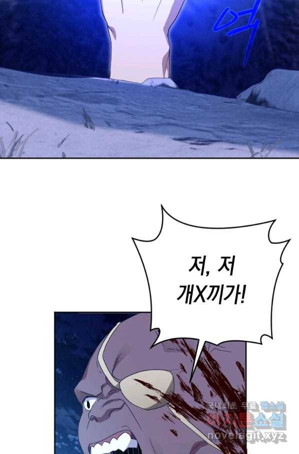 천검기협 17화 87