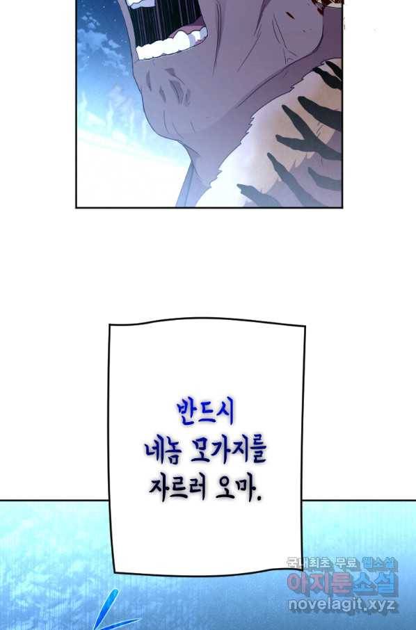 천검기협 17화 88