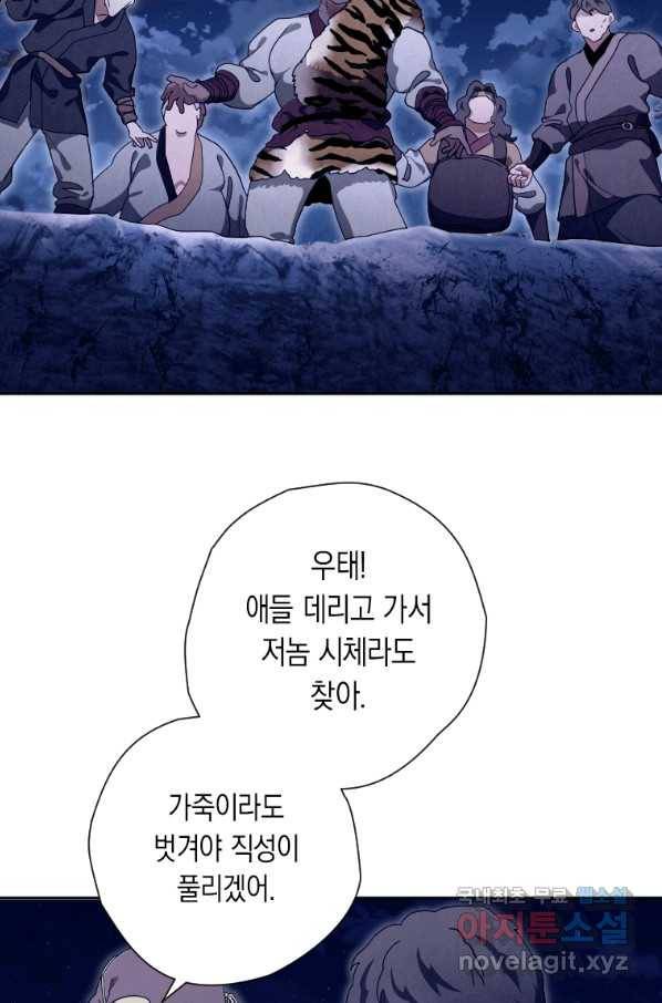 천검기협 17화 91