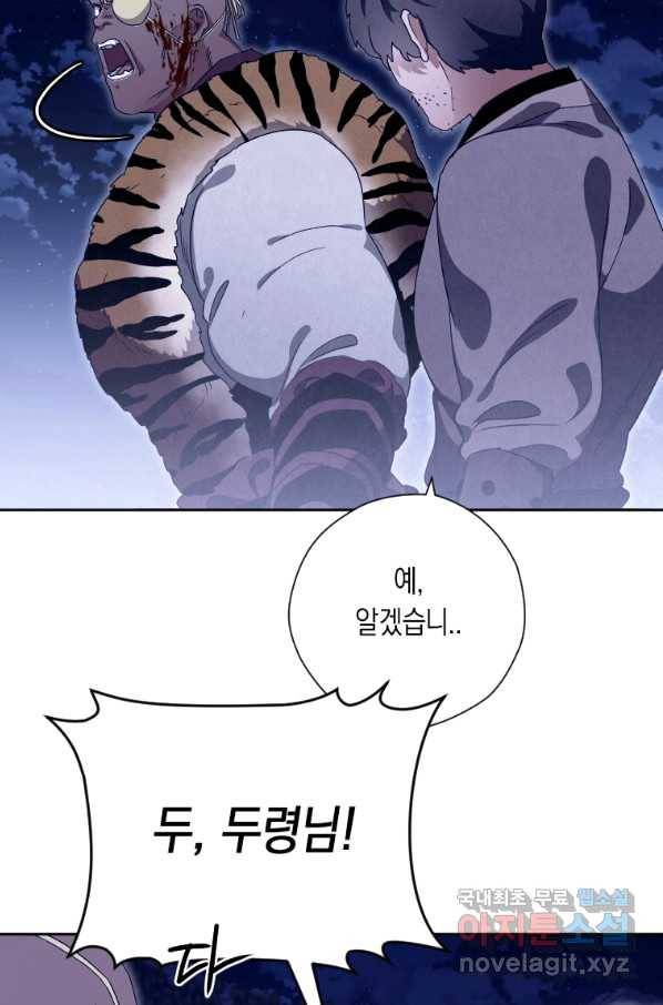 천검기협 17화 92