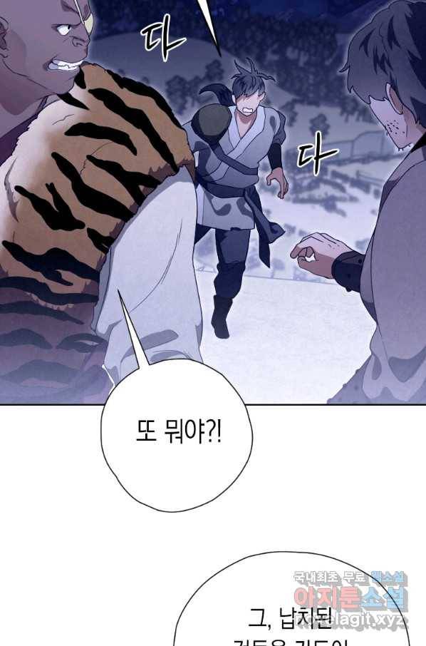 천검기협 17화 93
