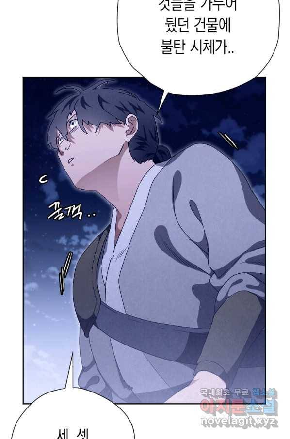 천검기협 17화 94