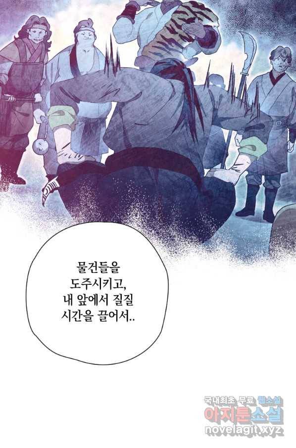 천검기협 17화 97