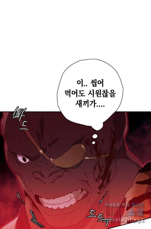 천검기협 17화 98