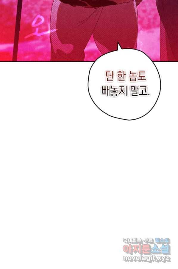 천검기협 17화 101