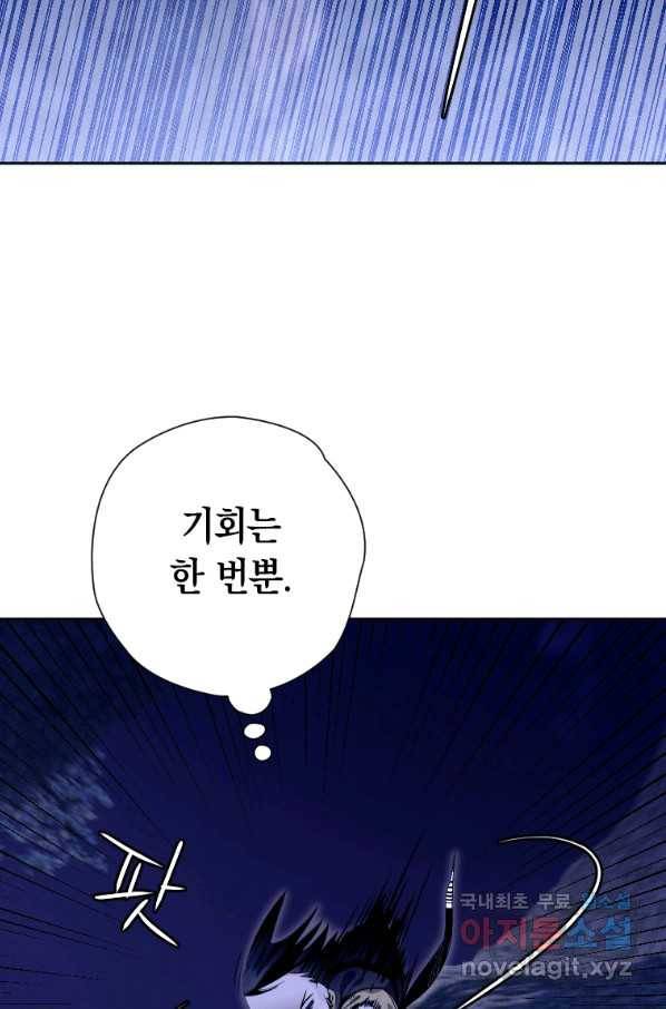 천검기협 17화 103