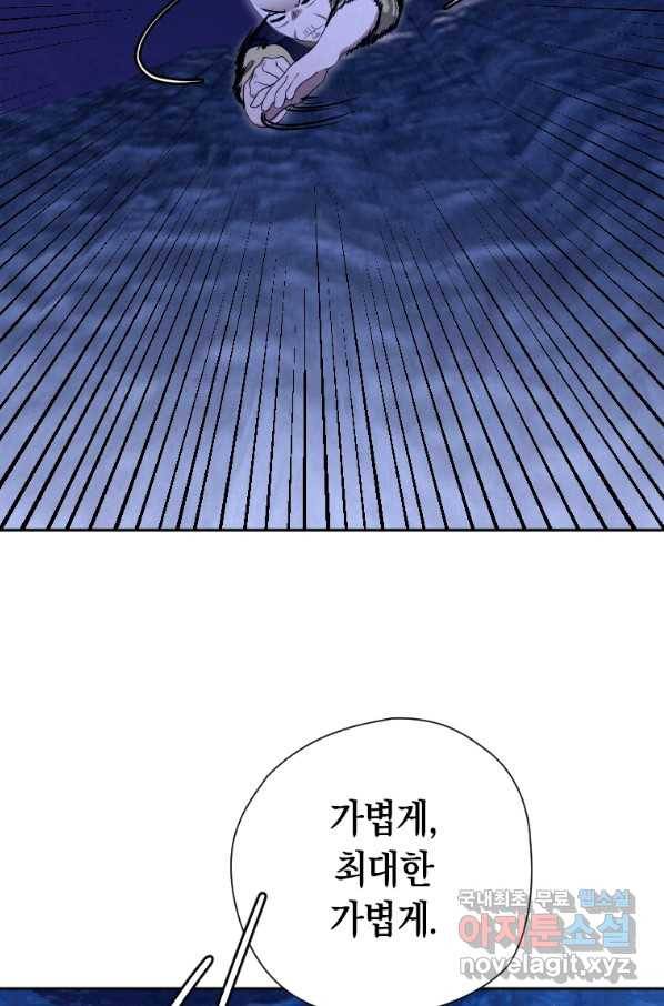 천검기협 17화 104