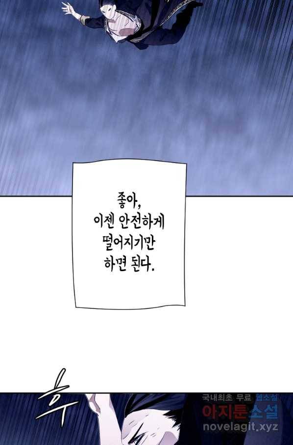 천검기협 17화 107