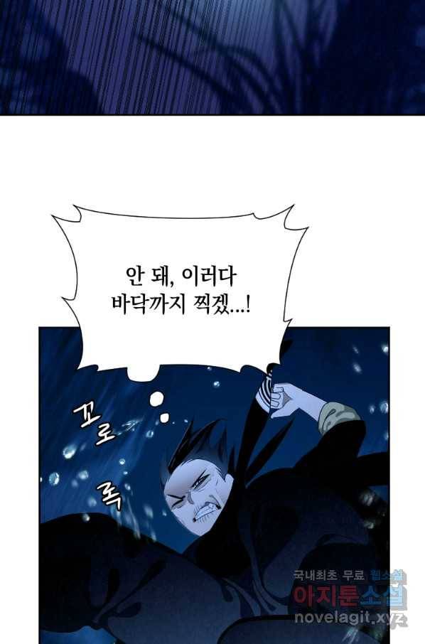 천검기협 17화 110