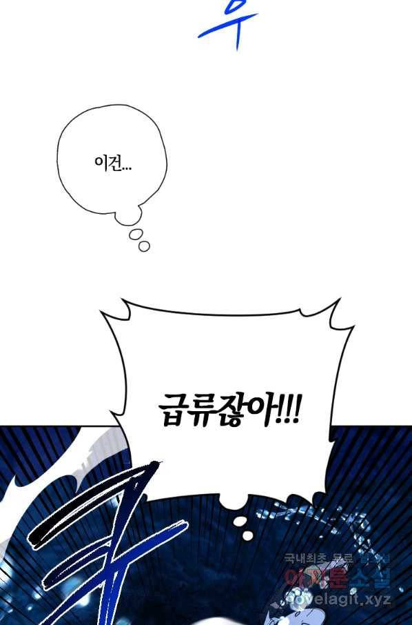 천검기협 17화 116
