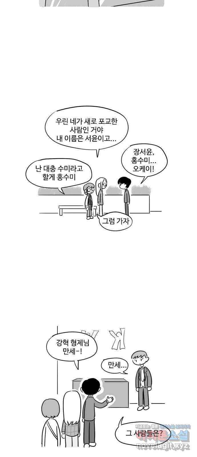 푸쉬오프 31화 2