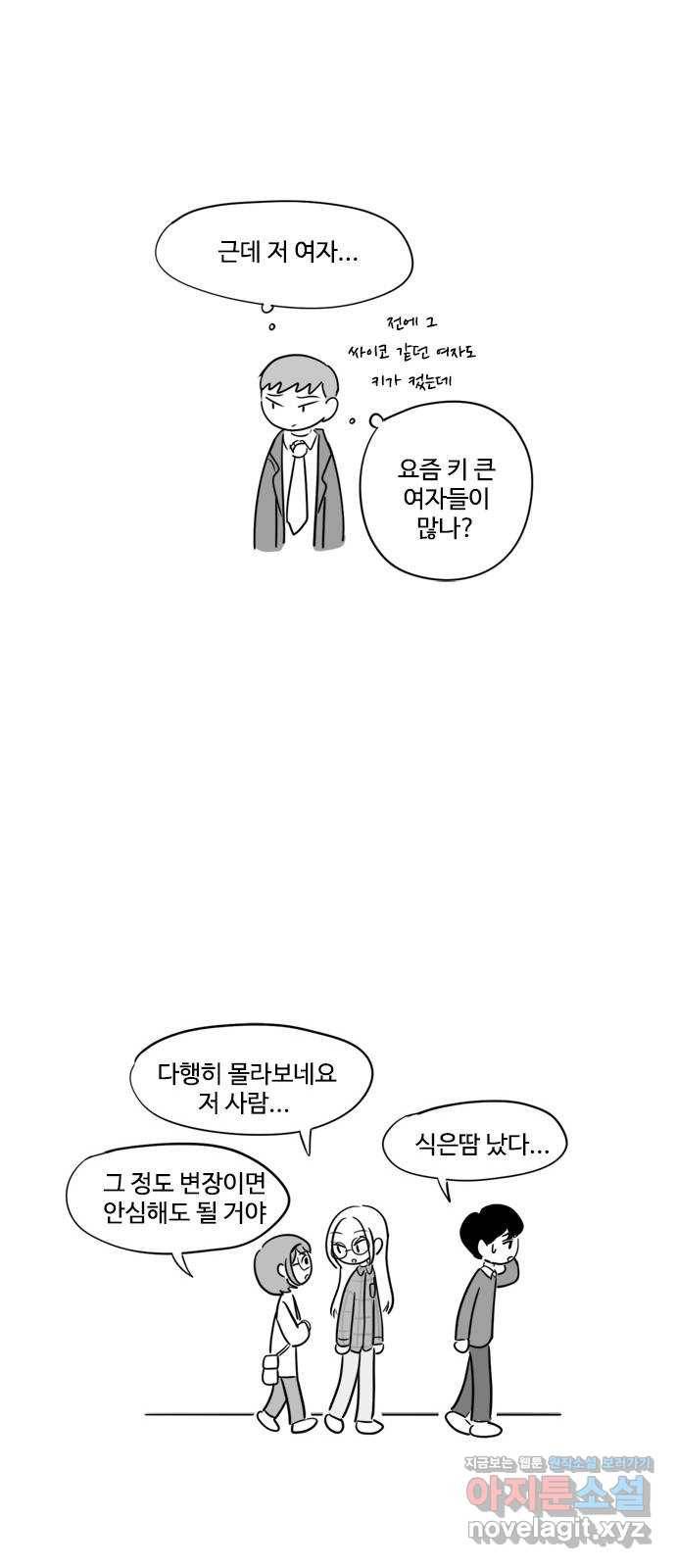 푸쉬오프 31화 4