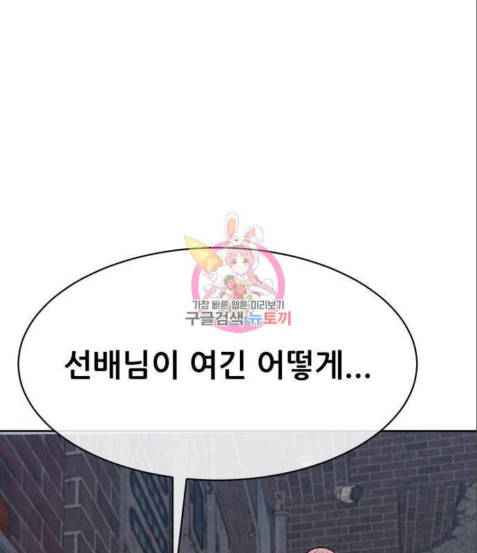 상위1퍼센트 39화 1