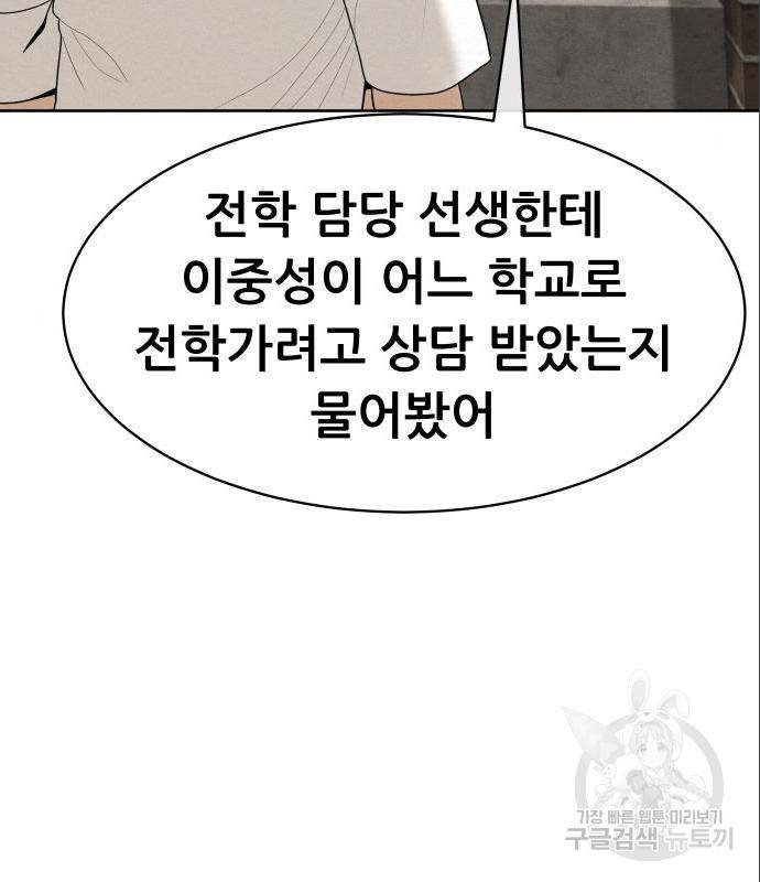 상위1퍼센트 39화 3
