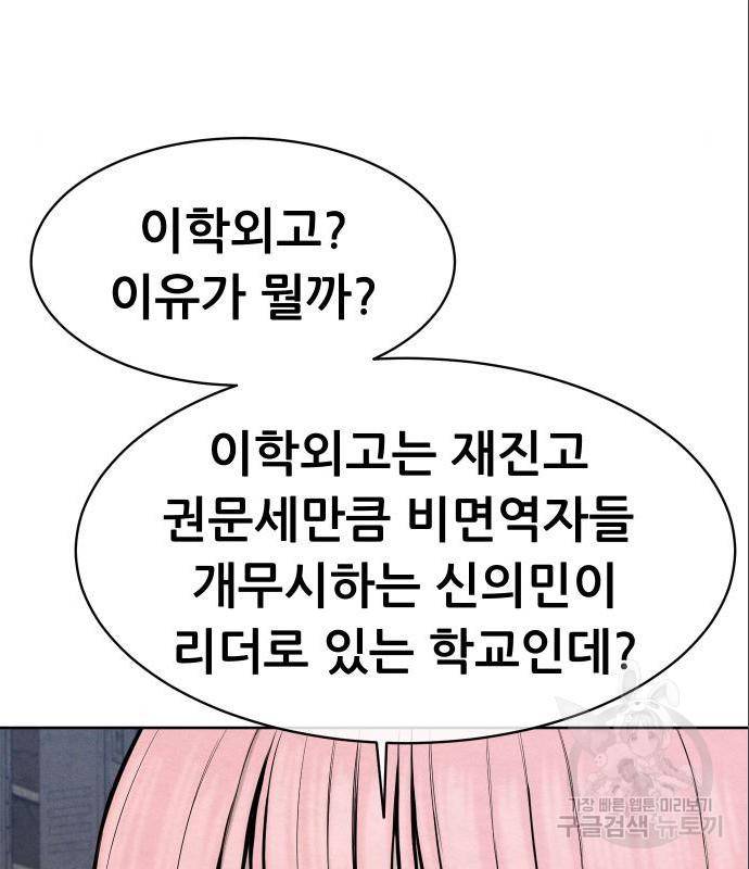 상위1퍼센트 39화 4