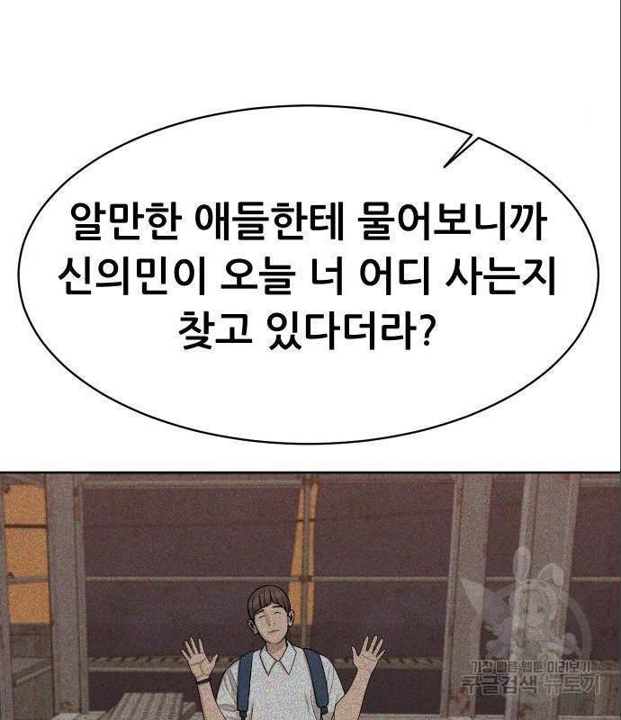 상위1퍼센트 39화 6
