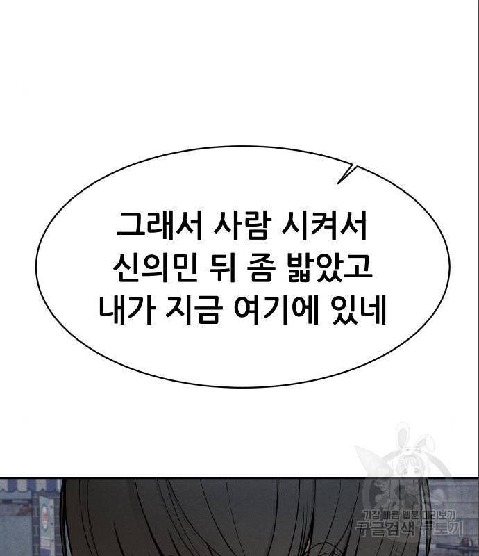 상위1퍼센트 39화 8