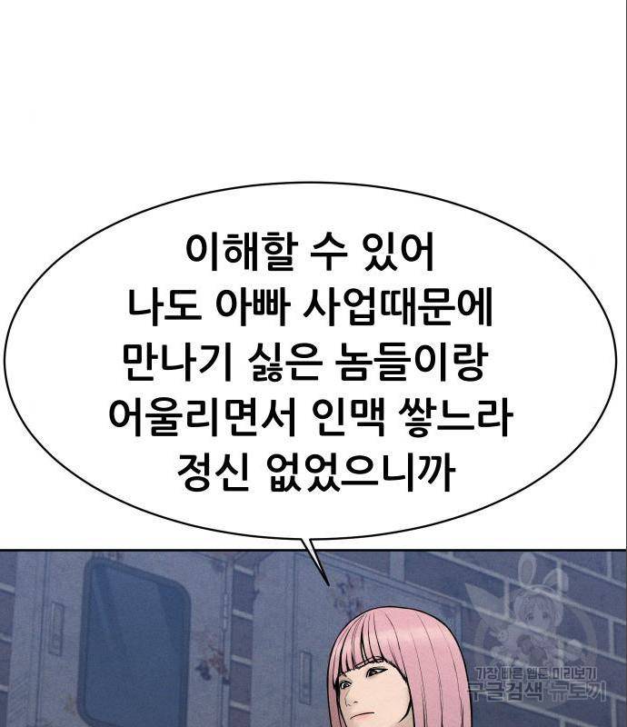 상위1퍼센트 39화 10