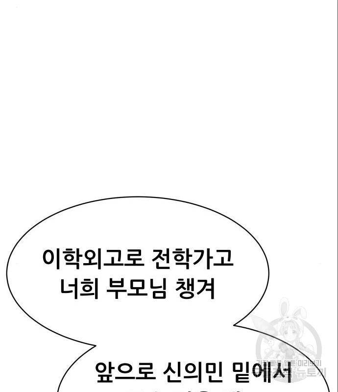 상위1퍼센트 39화 15