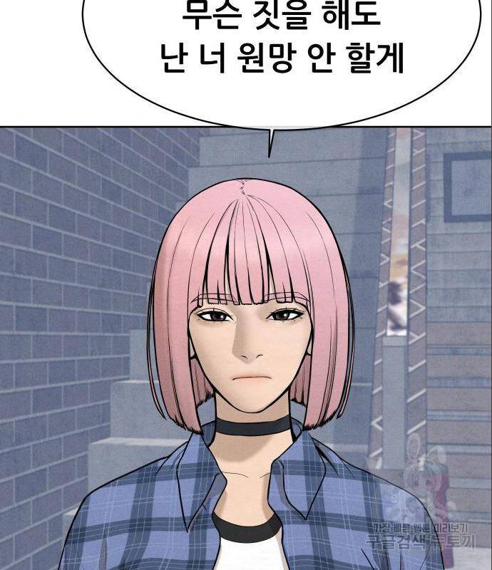 상위1퍼센트 39화 16