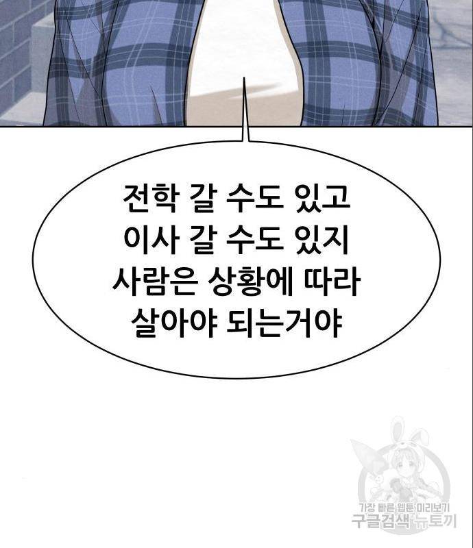 상위1퍼센트 39화 17