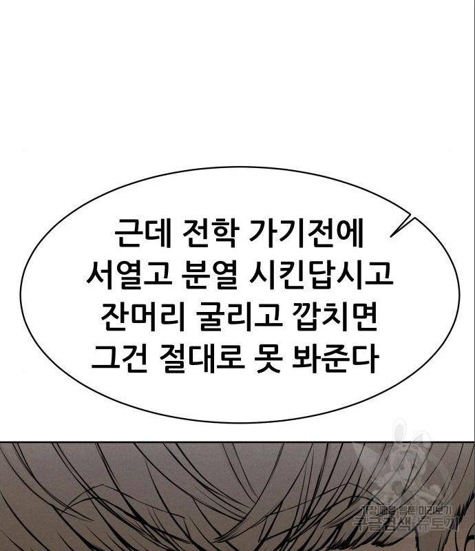 상위1퍼센트 39화 18